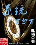 百分百系统怎么用