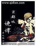 京都城事件