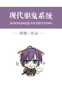 好看的驱鬼现言