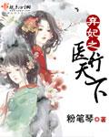 替嫁之神医弃妃有声