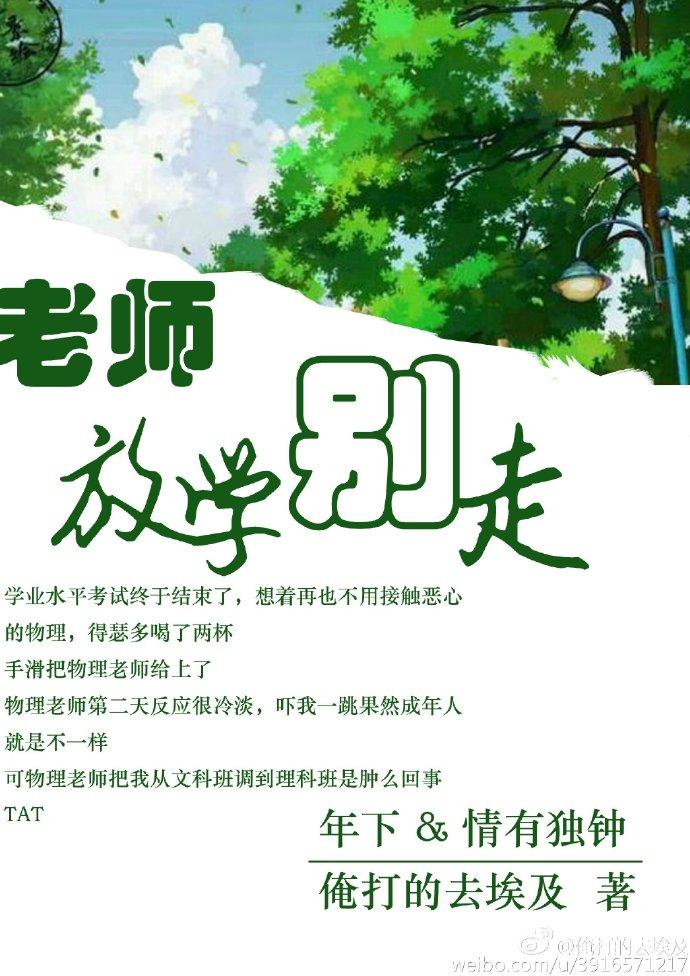 放学别走gl个人志