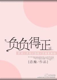 负负得正是什么意思例子