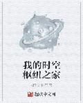 时空枢纽指挥官哪个猛
