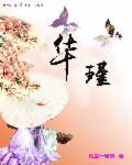 华瑾资产管理