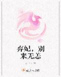 别来无恙 有声