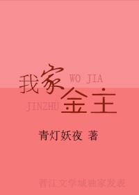 我家金主有点甜