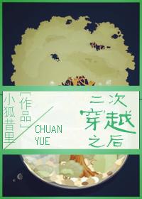第二次穿越后我成神了