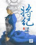 将纪南是什么短剧