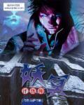 首师计算机评级