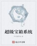 15个超级宝箱
