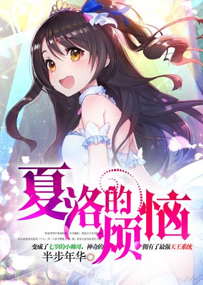 夏洛特烦恼完整版在线观看 免费观看