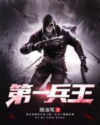 第一兵王陈风免费阅读