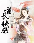 是酋长呀
