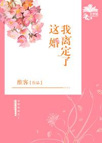 父子都爱小青梅