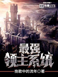 领主争霸之全球在线