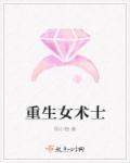 重生女术士全文阅读
