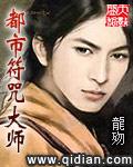 都市符文类