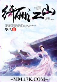 绮丽ですよ