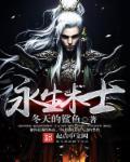 术士永动机天赋