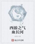 西游我在时间长河垂钓