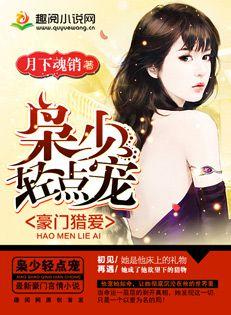 豪门金主爱上洛轻云在线阅读