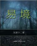 易境通海外仓系统