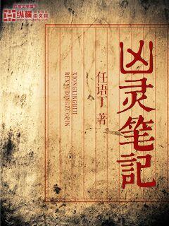凶灵笔记陈羡最后嫁给谁了