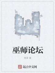 巫师 网游