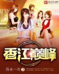 香江香江歌曲