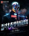 程天科技供应商