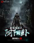 阳阴阴卦解析