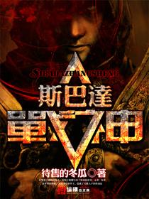 战神斯巴达之魂高清版