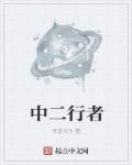 上海行者二号