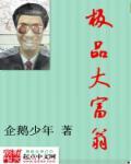 极品大富翁改编版