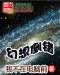 地错之幻想