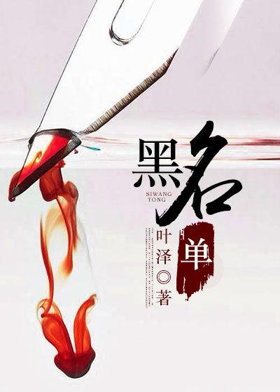 黑名单第一季