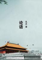 论语十二章选择性必修上册