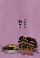 列子集释