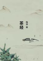 茶水经的等级