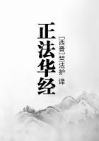 法华经 仪轨