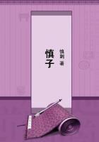 慎字怎么读