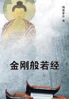 金刚般若经讲义 圆瑛法师