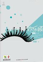 欢乐颂第三季电视剧全集免费观看完整版高清