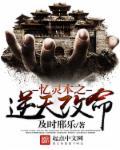 灵画师逆天改命