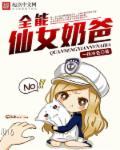 神偷奶爸2神奇仙女