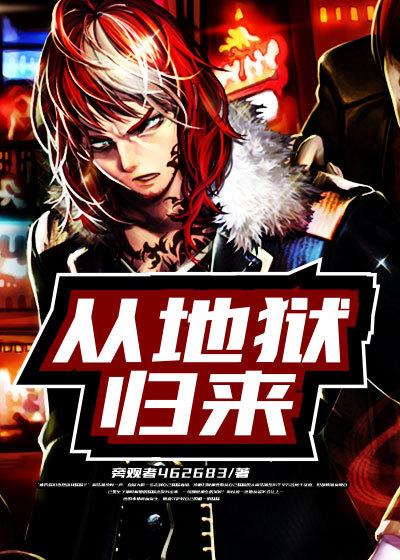 千金涅槃改写命运