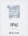 马宁宇的官场沉浮记