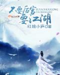 江湖美人劫南宫天