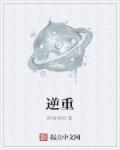 逆重飞船发射场