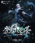 登仙初期